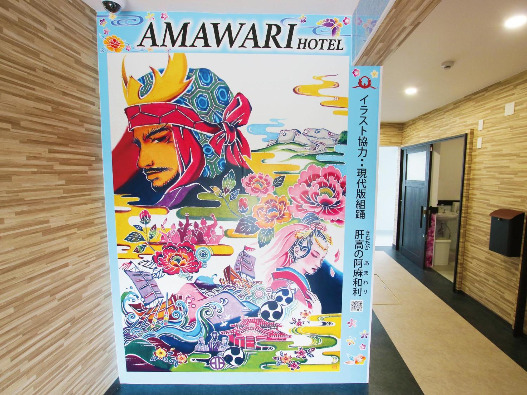 אורומה Amawari Hotel -Seven Hotels And Resorts- מראה חיצוני תמונה